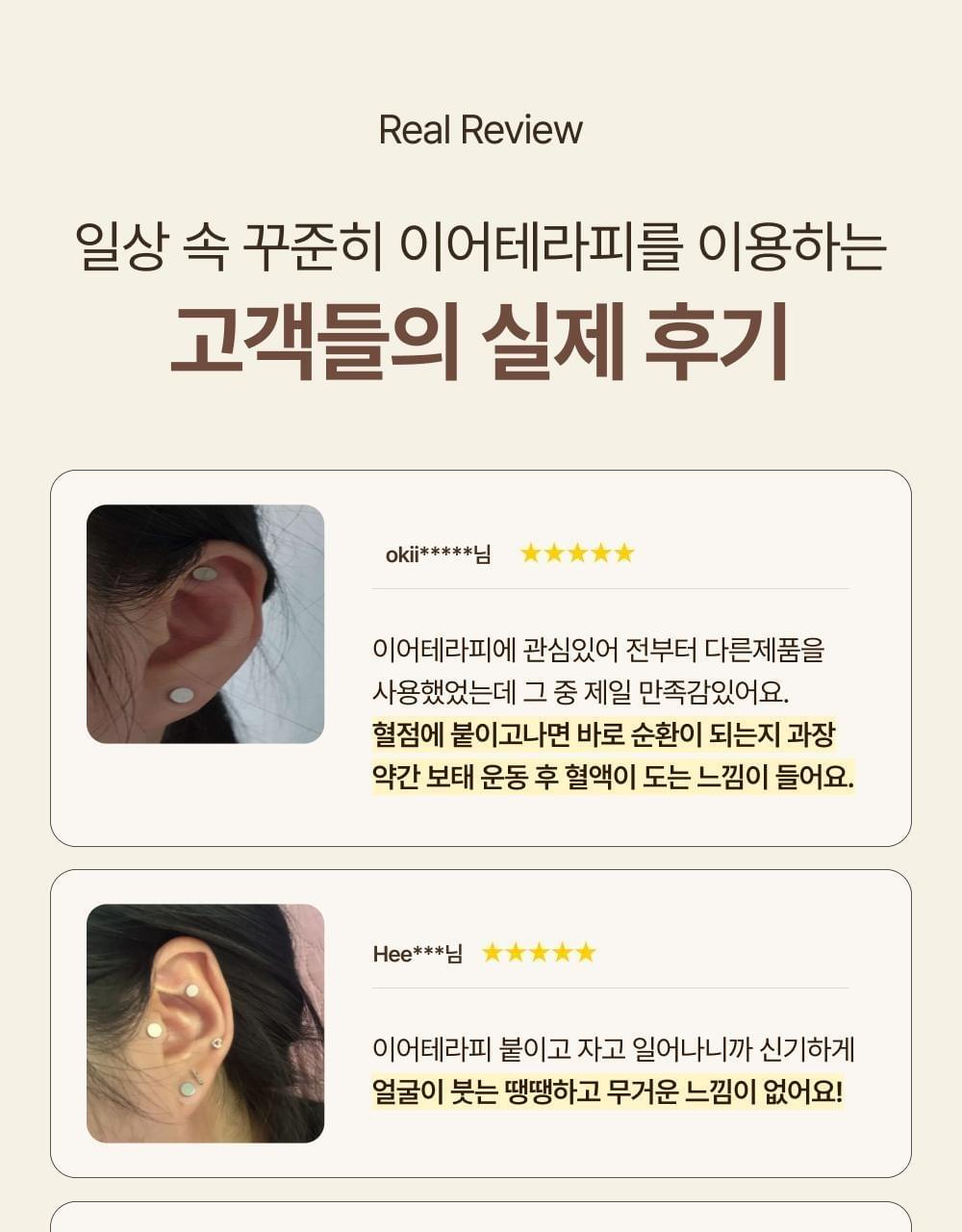 穴位按摩扮耳環貼紙