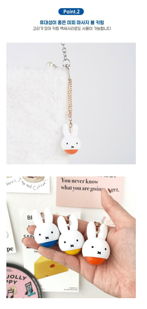 miffy 迷你按摩球鑰匙扣，附指壓按摩功能