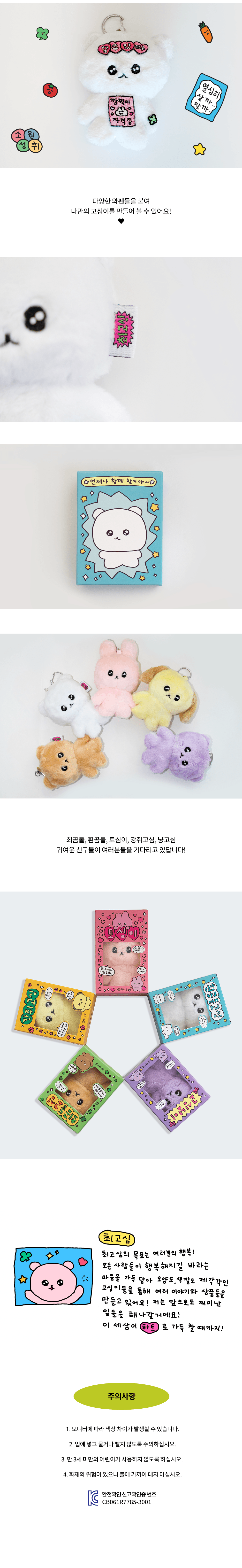 [최고심] 흰곰돌公仔鎖匙扣 