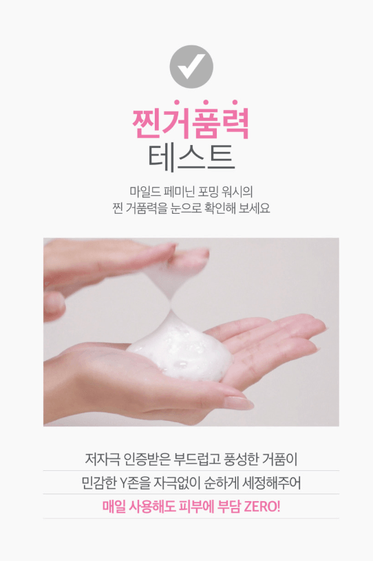 Derma:B溫和女性泡沫潔膚液