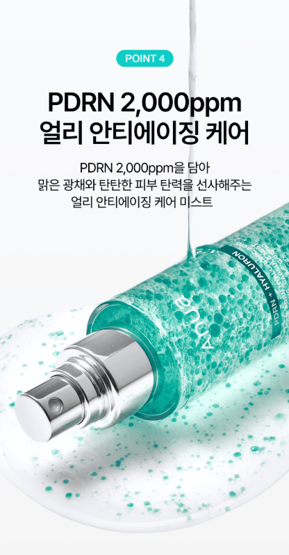 anua 透明質酸水分膠囊噴霧100ml(送CREAM)