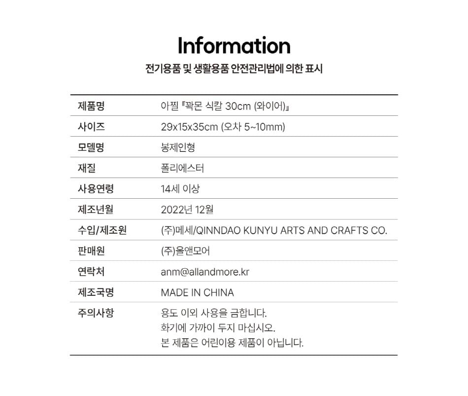 [아찔ARTZZIL] 藍色公仔 (30cm)