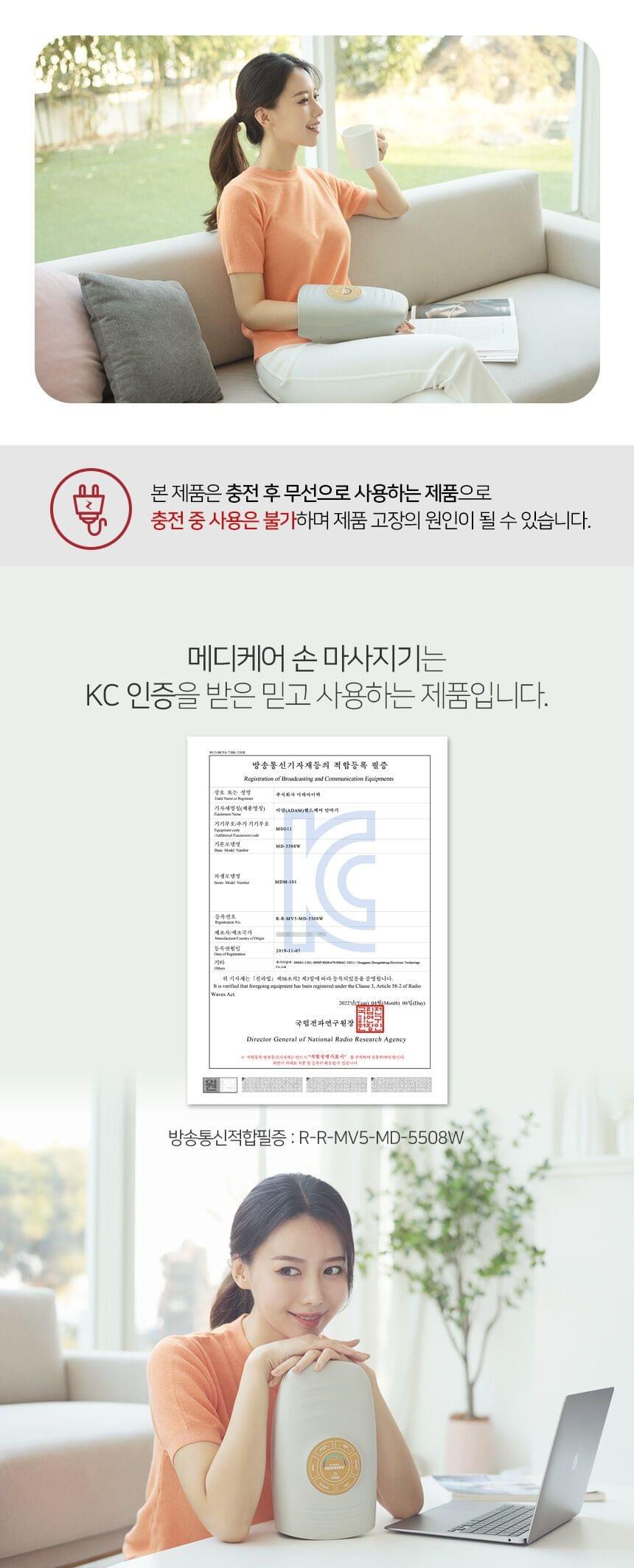 Medicare 無線氣壓等離子手部按摩器 