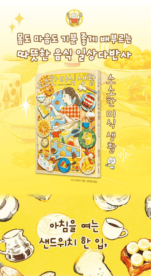 소소한 미식 생활