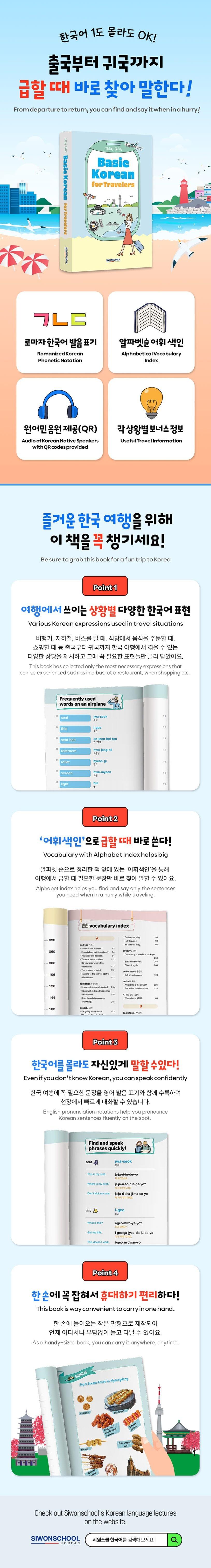 Talk! Talk! Basic Korean for Travelers