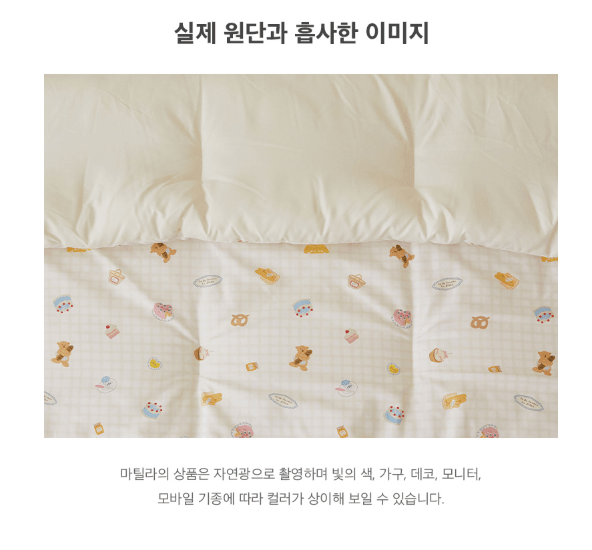 Mojopin x maatila 無塵四季被 (韓國製) - lovely dream 