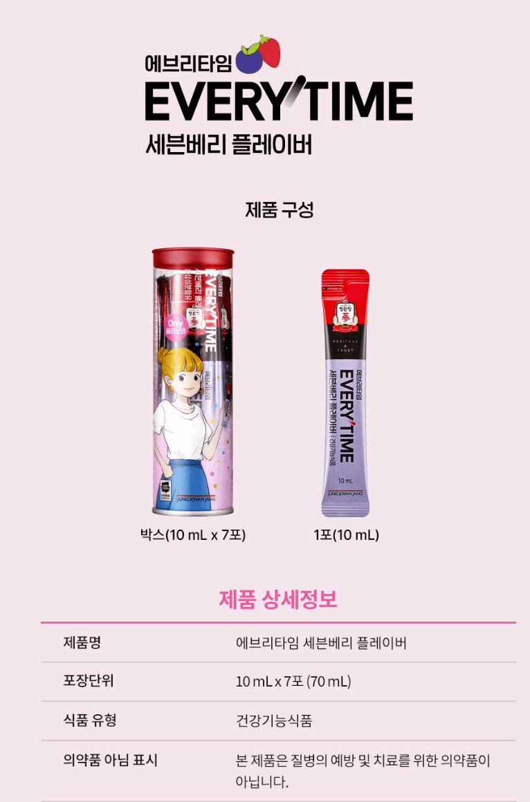 正官庄X劉美的細胞們Everytime7包（果味紅蔘飲料）