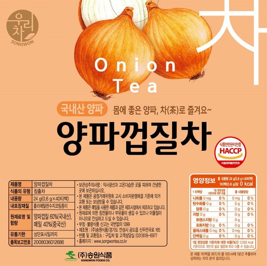 洋蔥皮茶