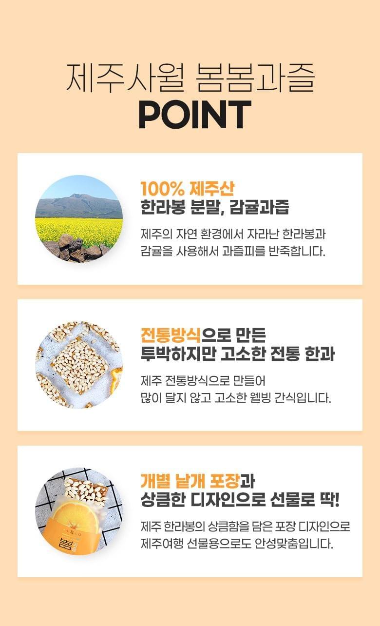 韓國濟洲柑米餅禮盒 （製造日起三個月食用限期）