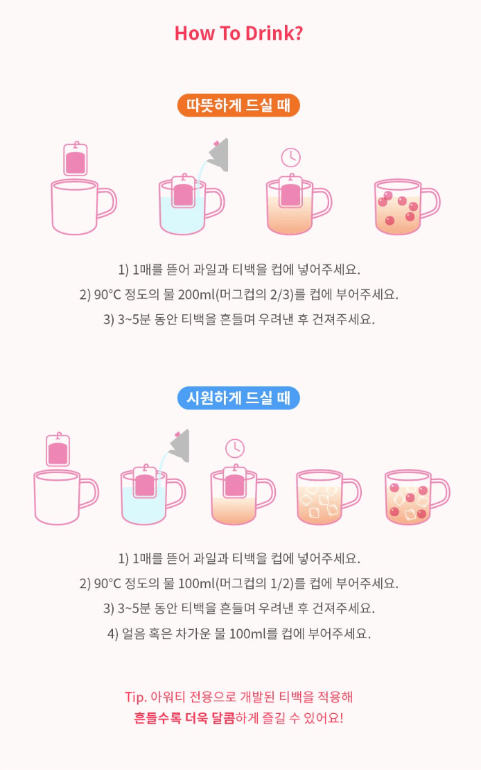 ourtea 果乾茶包 （桃紅色-粉紅荔枝洋甘菊茶8包） 