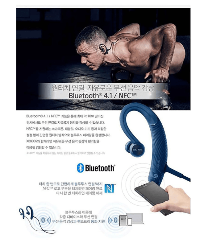 索尼MDR-XB80BS藍芽頸帶無線耳機