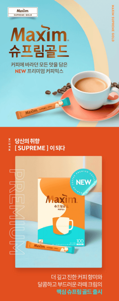 Maxim Supreme Gold 即溶咖啡130條