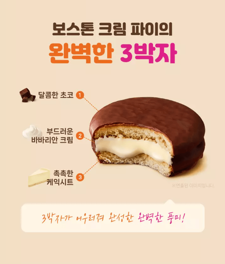 던킨 cream 朱古力批 336G