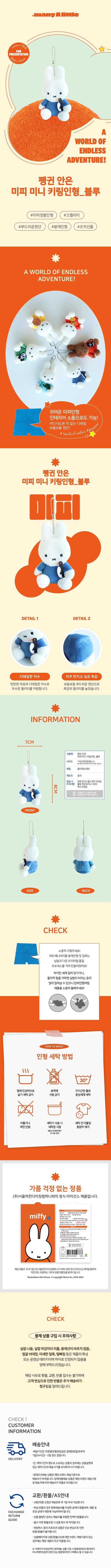 Miffy  企鵝和Miffy 掛件 (藍色)