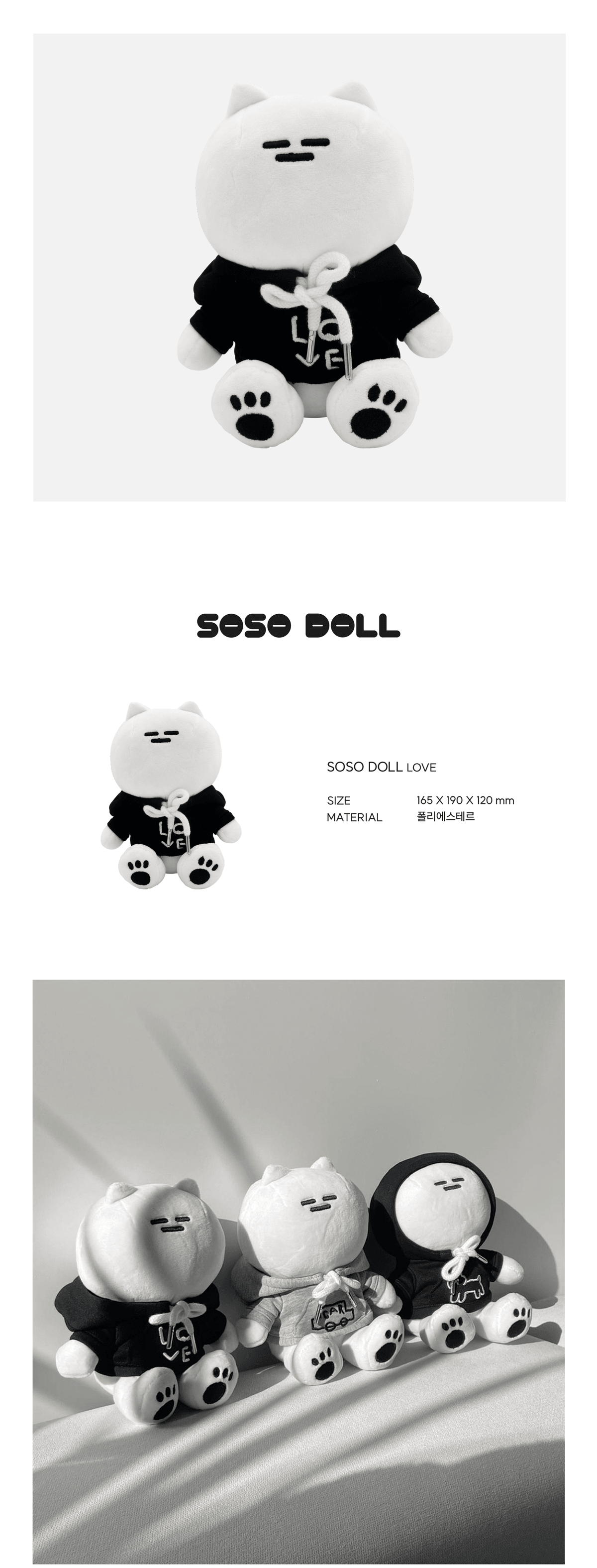 [SOSO STUDIO]  BLACK LOVE 公仔