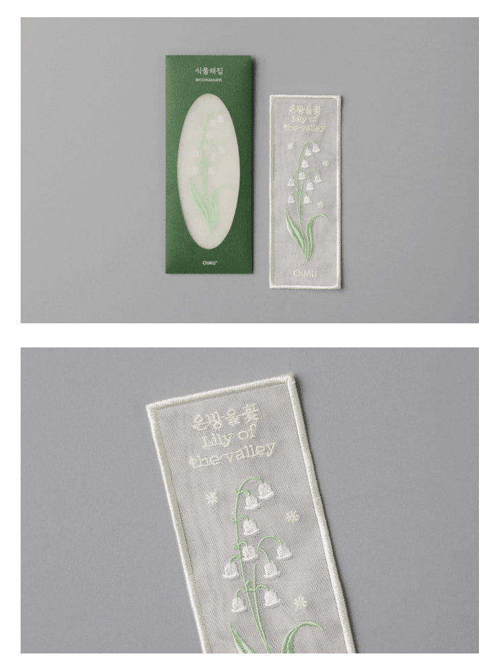 [오이뮤] 植物收藏布書簽 - 銀鈴