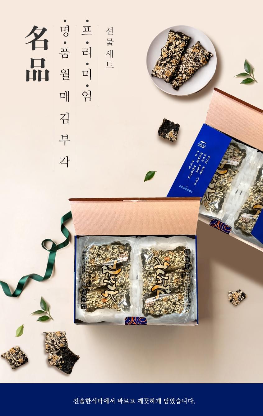 南元月梅手工糯米泡菜節日高級禮品套裝