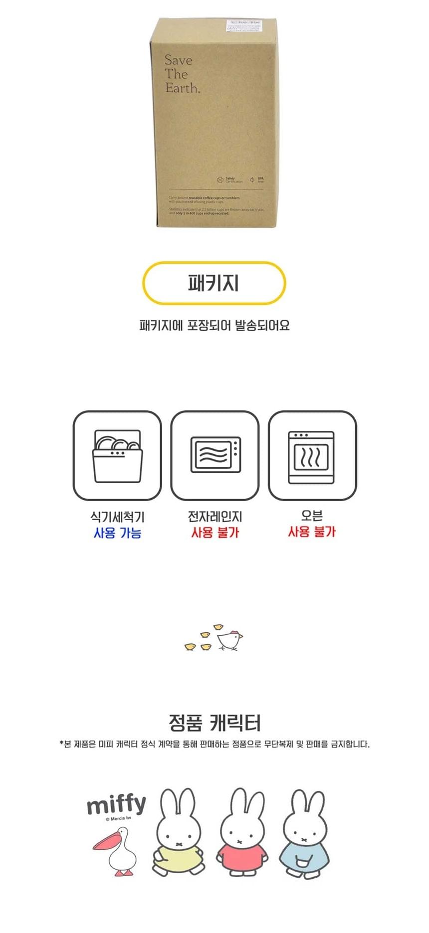 Miffy  韓式手柄水杯350ml (連蓋)