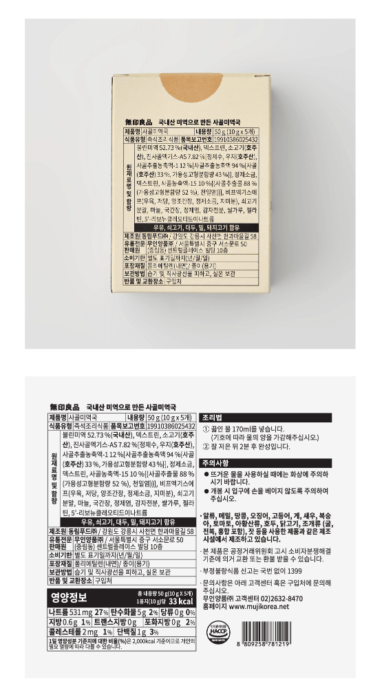 國產海帶牛骨湯