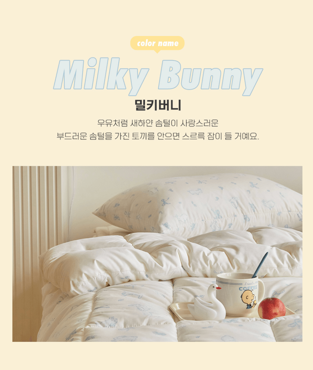 （韓國同步68折）milky bunny-無塵四季被