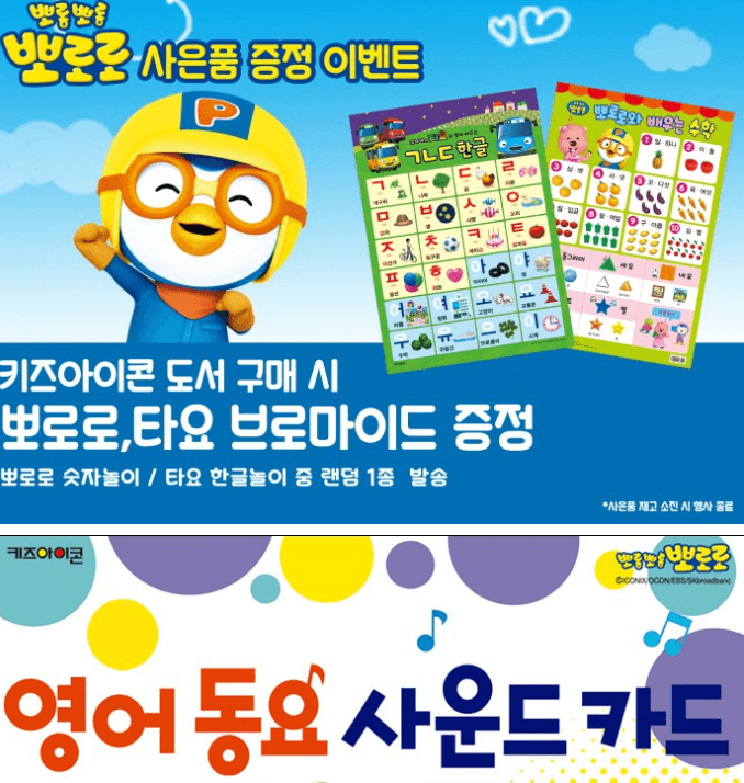 pororo 英文童謠插卡玩具