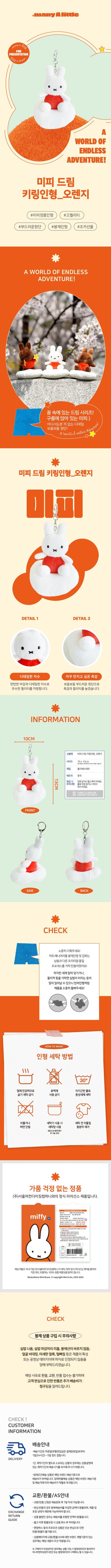 Miffy  鬼怪Miffy 掛件 (棕色) 1