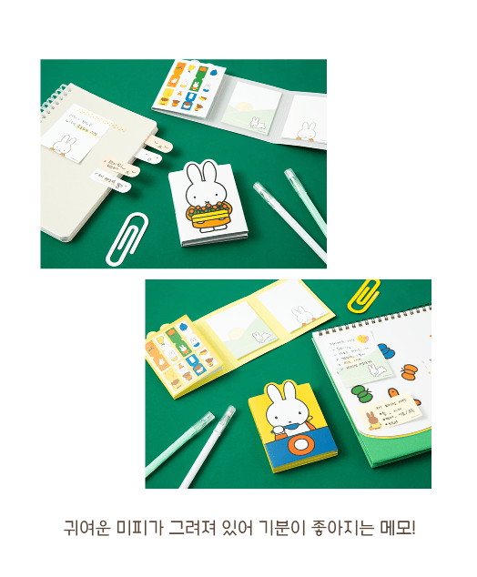 miffy 4頁便利貼