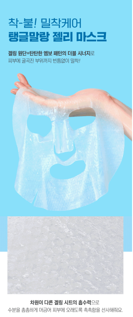 RoundLab樺樹雙效保濕凝膠面膜（10片裝）