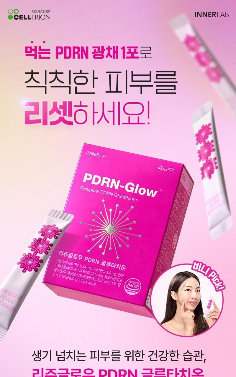 Inner lab PDRN 骨膠原粉（30包一個月份量）