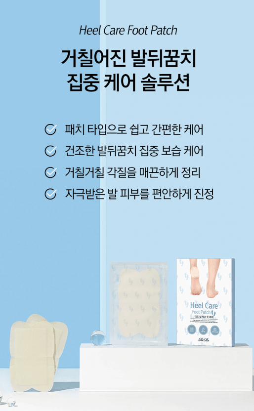 RiRe Heel Care 足部護理貼 10 片