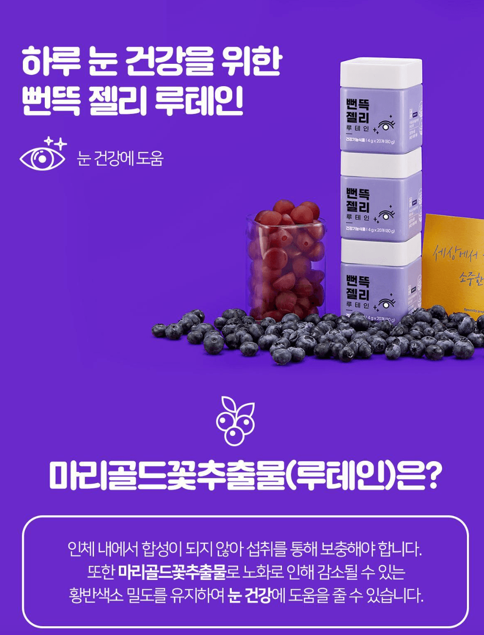 韓國營養啫喱禮盒（一個月份量）
