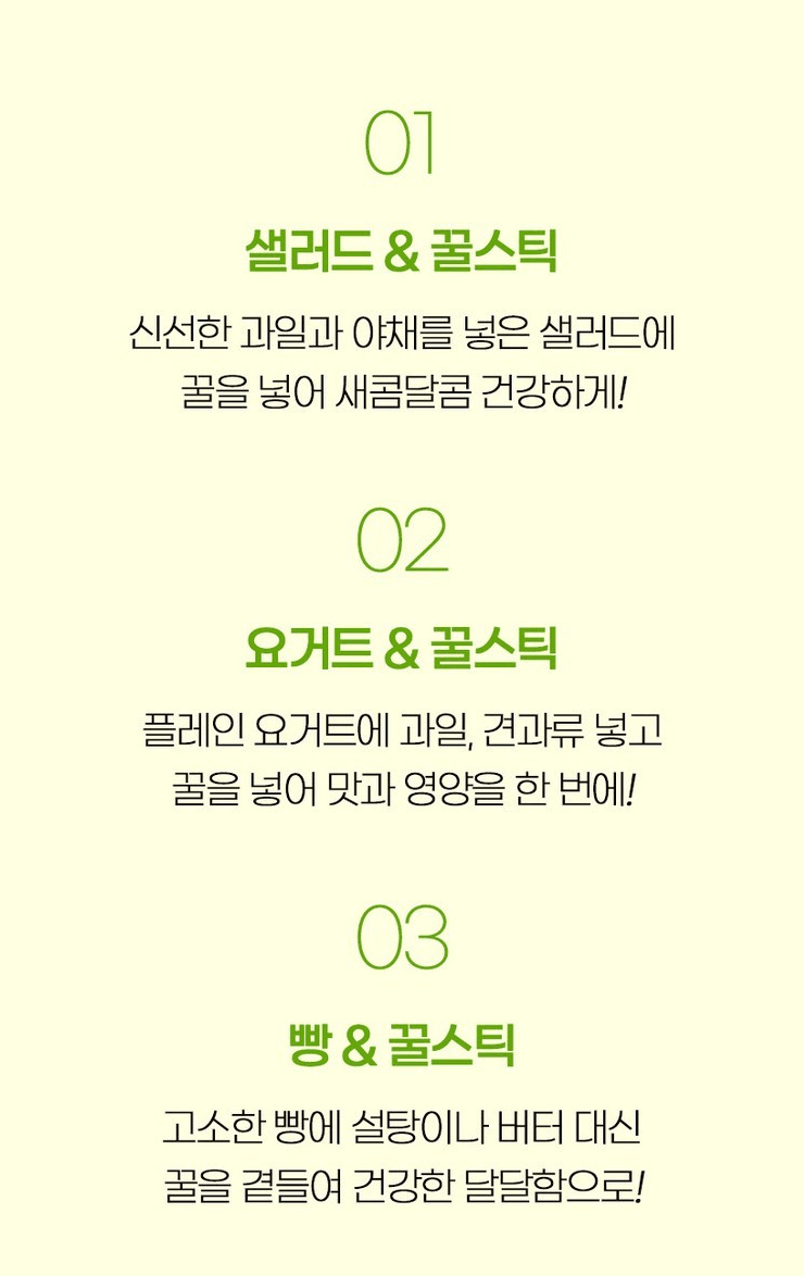 꿀먹은 한라산-100%濟州產漢拿山蜂蜜