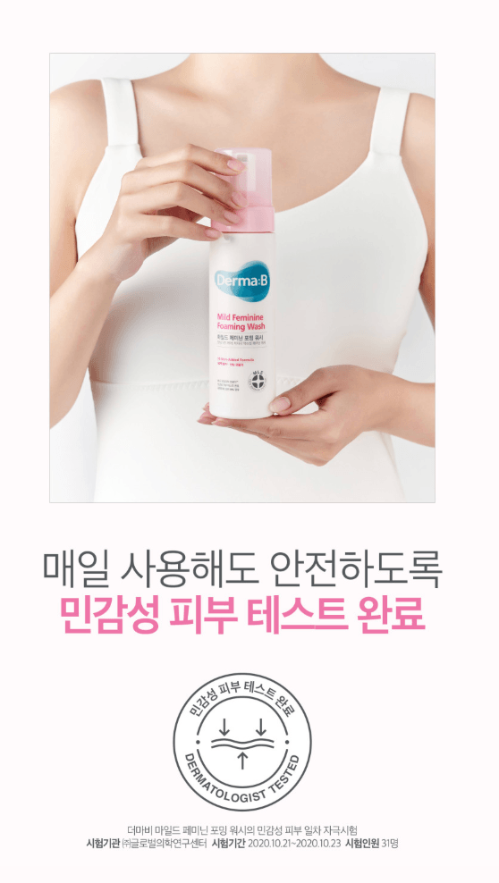 Derma:B溫和女性泡沫潔膚液