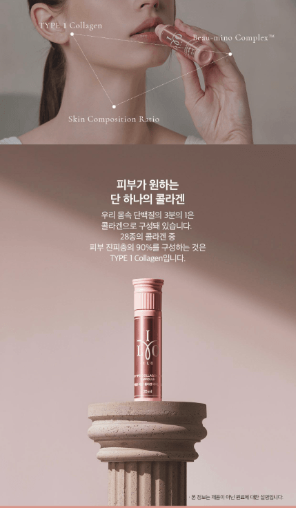 ILO  I 型膠原蛋白生物素安瓿 8 支裝贈送活動（另加 2 支）（10 天用量）