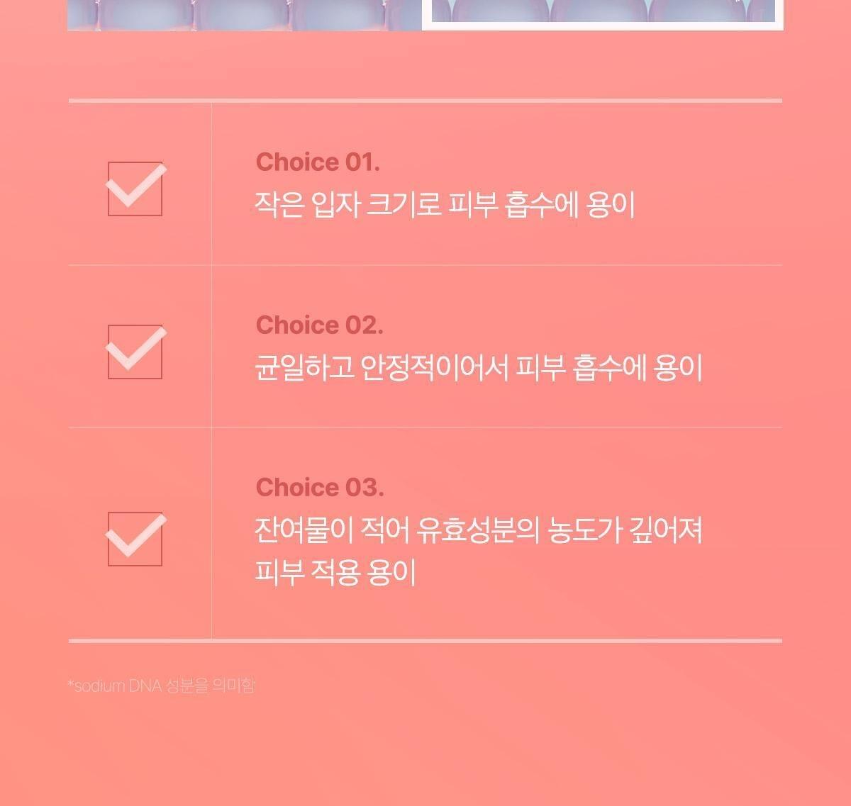 [99% 三文魚 PDRN/美白液精華液]