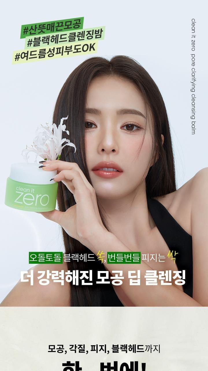 (限時) BANILA CO Clean It Zero 卸妝膏 100ml (3 種可選+迷你套裝 7ml*4ea）