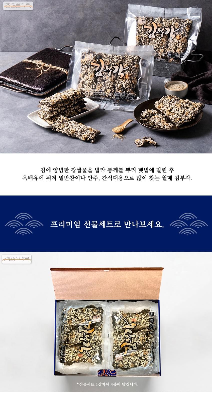 南元月梅手工糯米泡菜節日高級禮品套裝