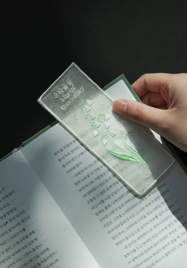 [오이뮤] 植物收藏布書簽 - 銀鈴