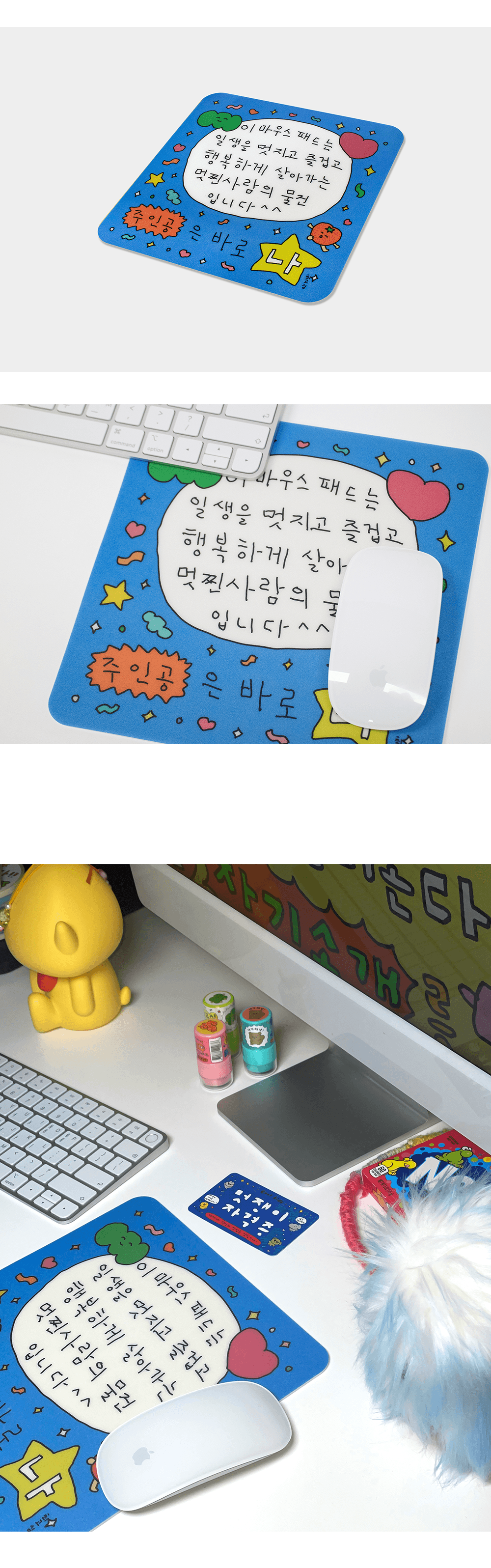 [최고심] mouse pad - 멋진사람