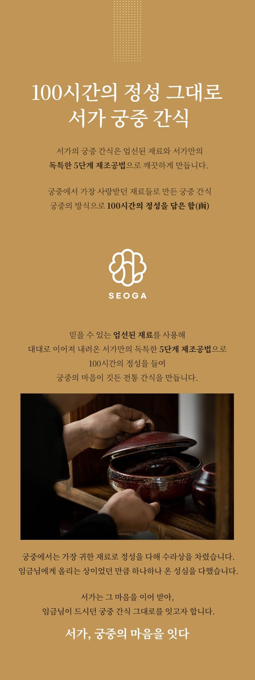 Royal Secret 桔梗汁禮盒