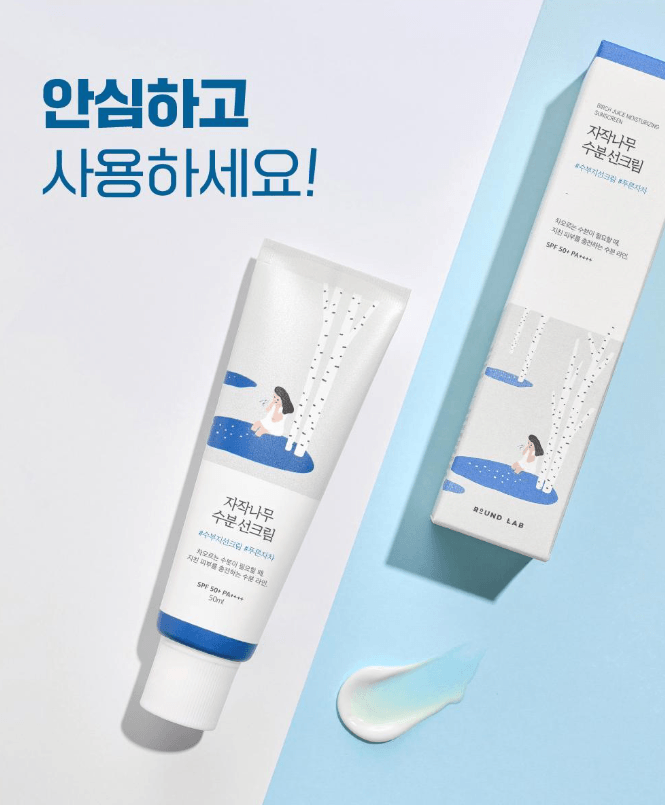 Round Lab  樺木保濕防曬乳50ml 1+1限量版（+30ml）