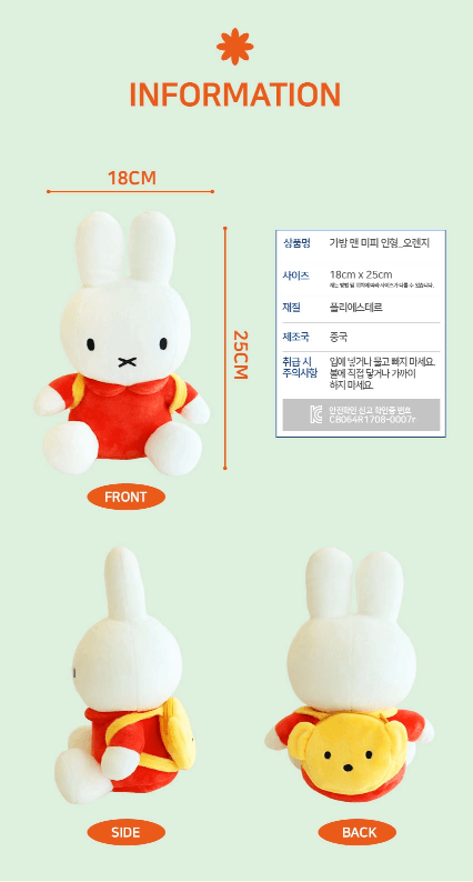 miffy 背包坐坐大公仔- orange