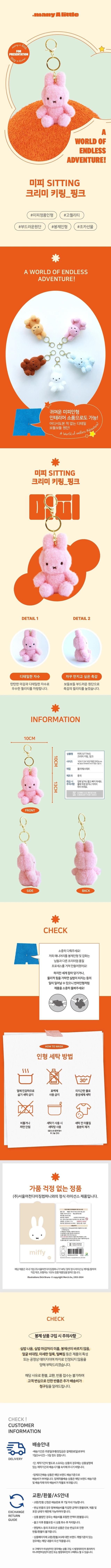 miffy 彩色鎖匙圈 12cm pink