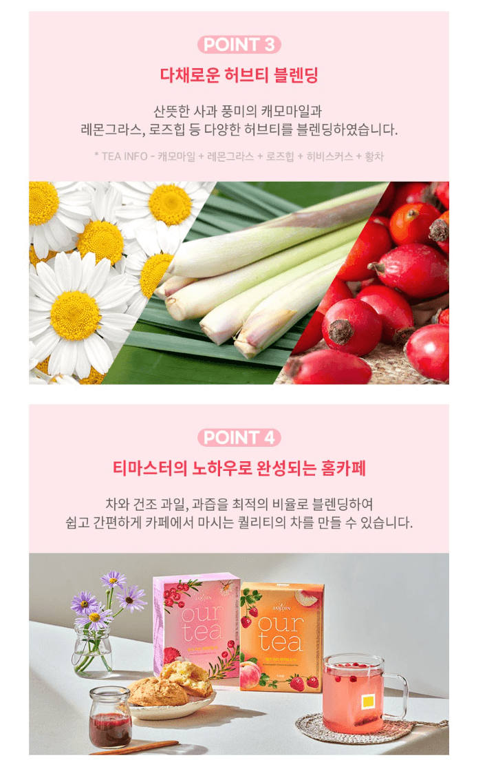 ourtea 果乾茶包 （桃紅色-粉紅荔枝洋甘菊茶8包） 