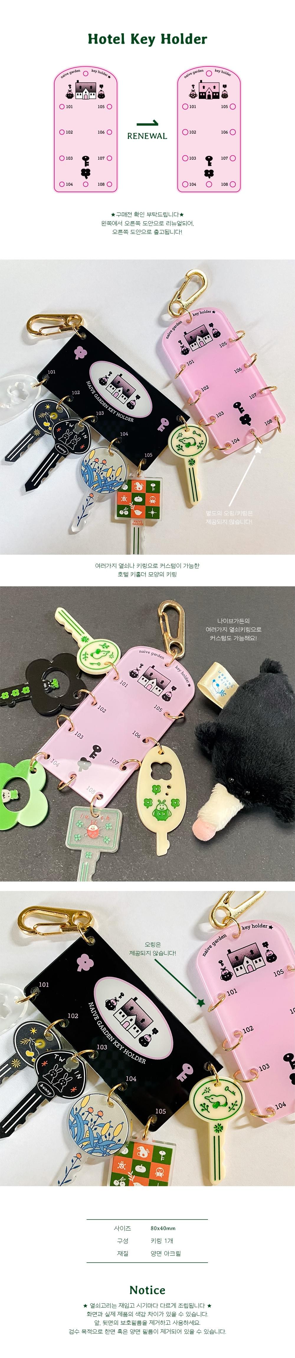 [나이브가든] 호텔 키홀더 핑크