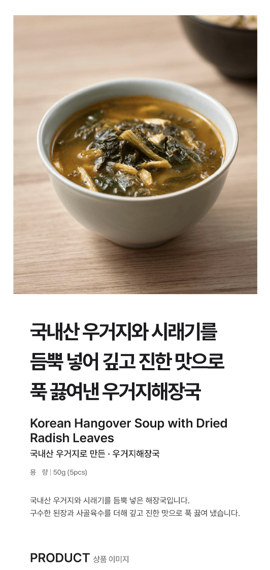 白菜醒酒湯 