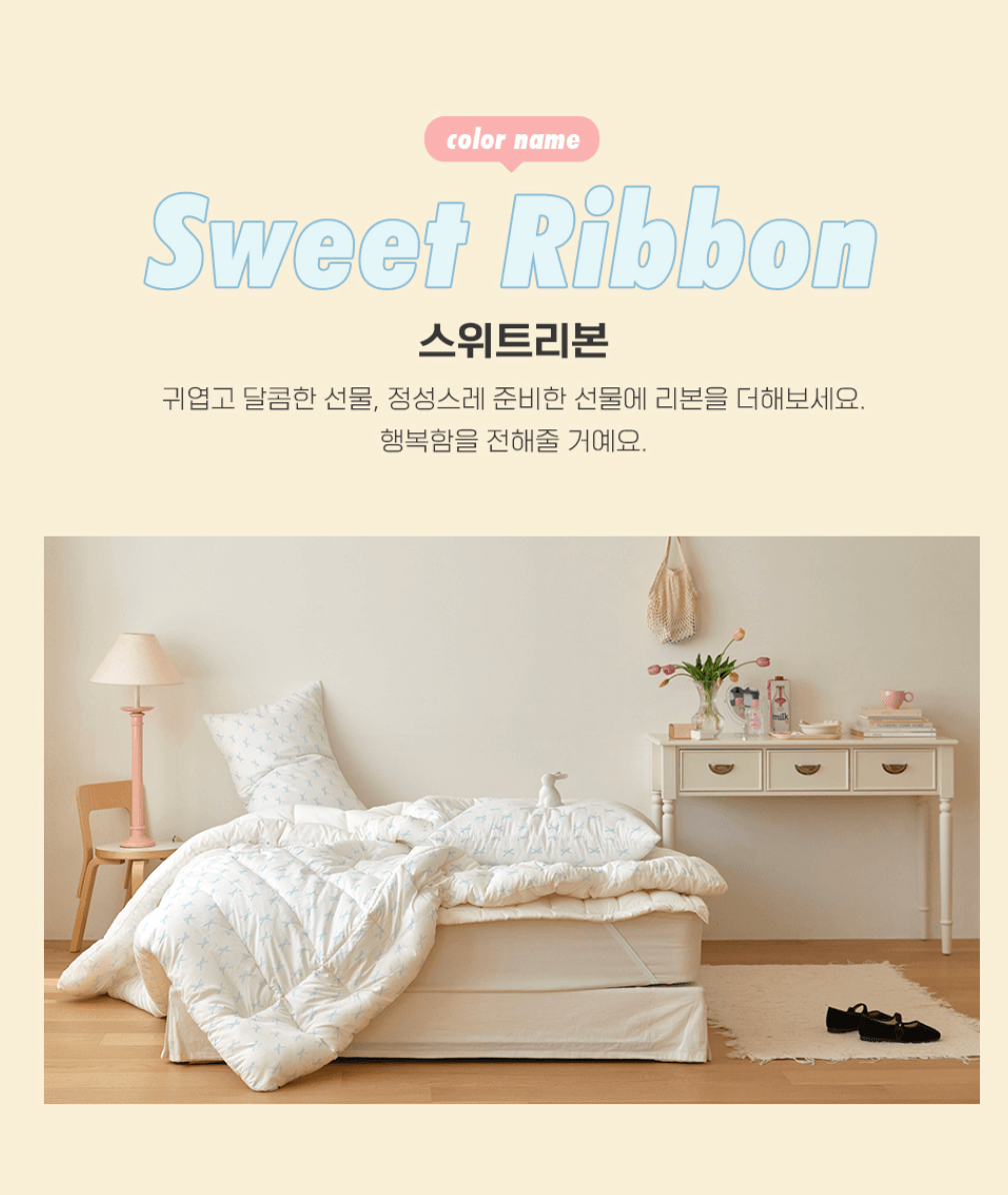 （韓國同步68折）sweet ribbon- 無塵四季被