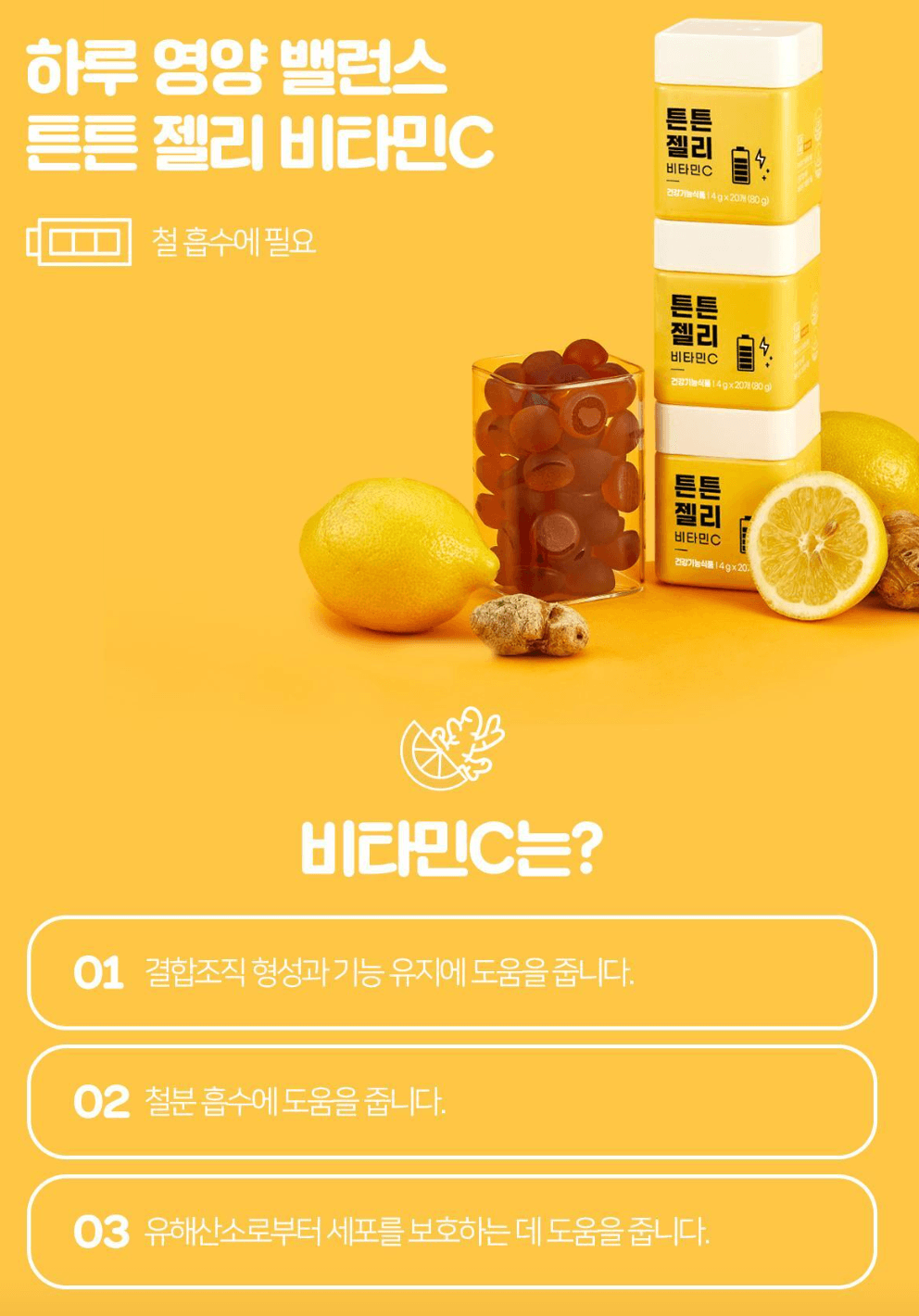 韓國營養啫喱禮盒（一個月份量）