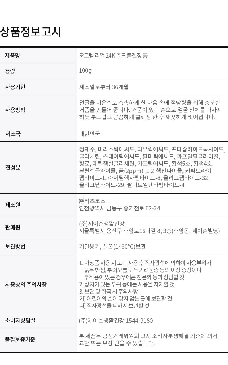OLTTAME 24K黃金潔面泡 100g
