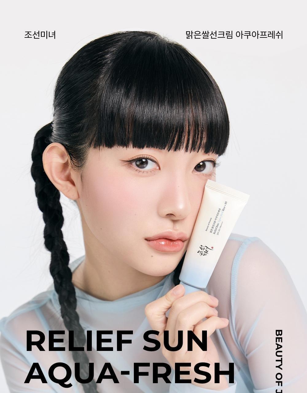 朝鮮美人 清米精華防曬霜（泛醇版)  50＋10＋ 10ml  